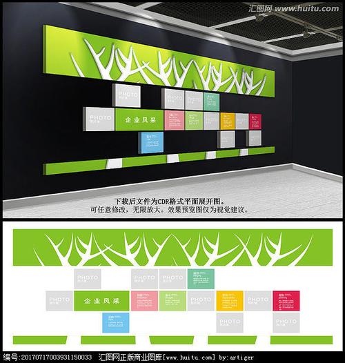 工厂企业文化墙公司荣誉墙学校文化墙荣誉墙企业发展历程企业文化形象
