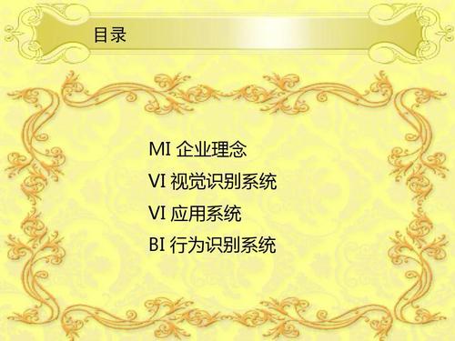 某酒窖企业形象策划案讲义课件ppt